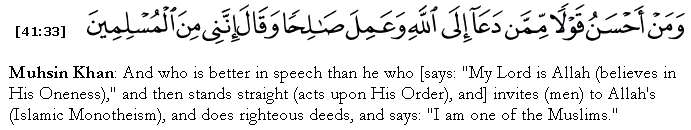 I bear witness that there is no god but Allah, the One alone, without partner, and I bear witness that Muhammad is His servant and Messenger