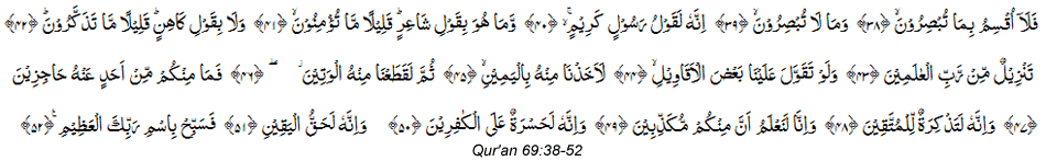 quran 69.38-52