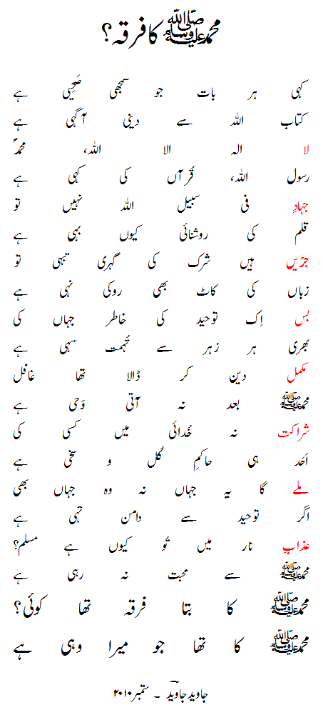 baseerat-Poem by Javed Javed