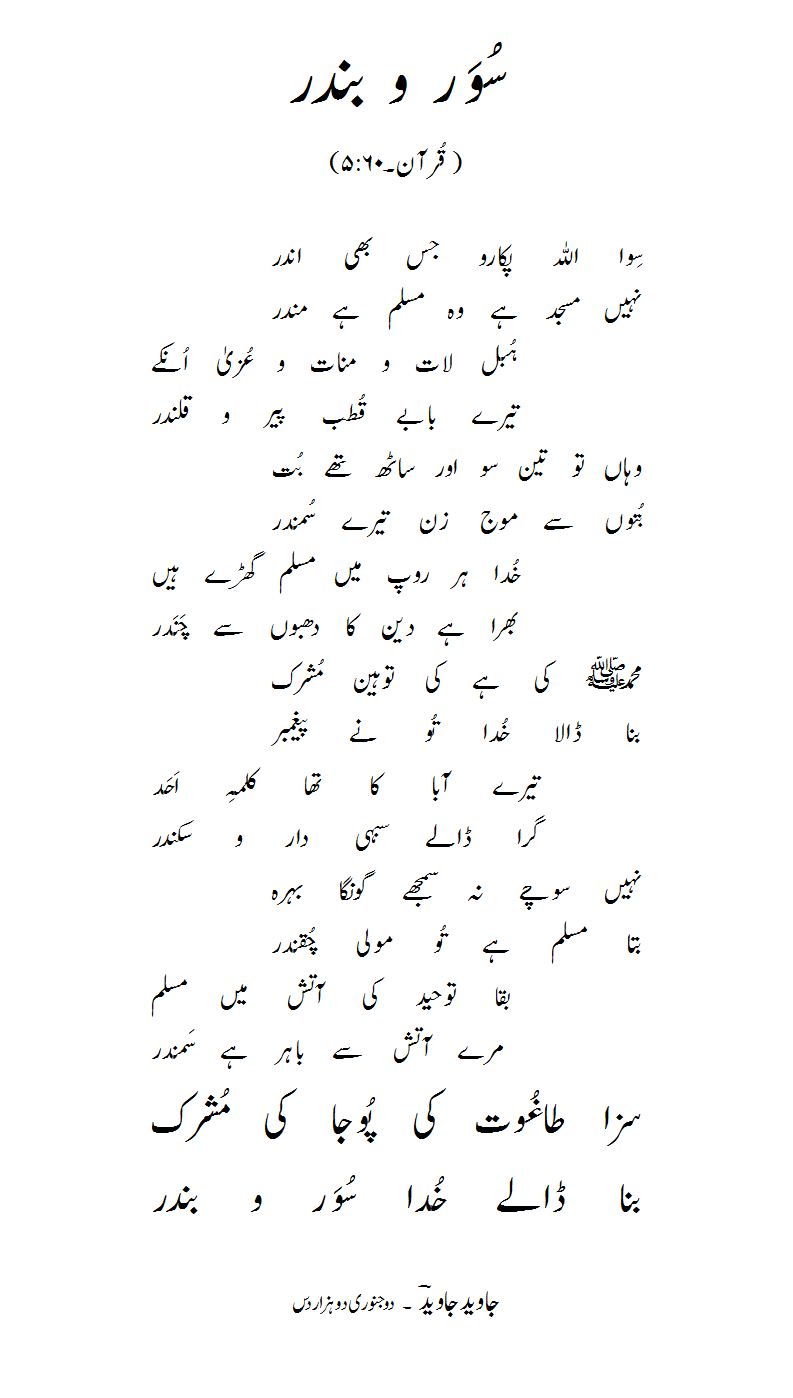 Apes and Swine - poem by Javed Javed