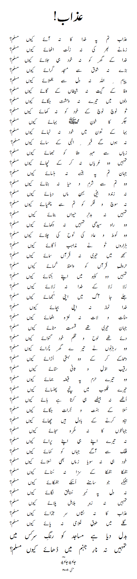 The Punishment Poem by Javed Javed