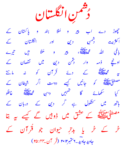 Enemy of Britain - Poem by Javed Javed