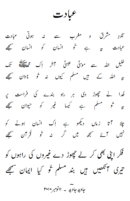 Aawaz by Javed Javed