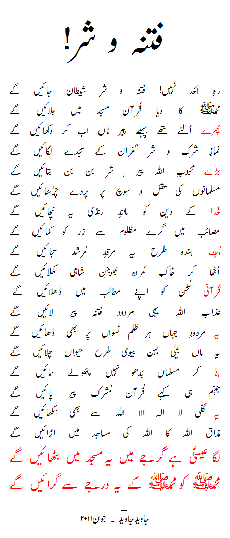 fitna-o-shar poem by javed javed