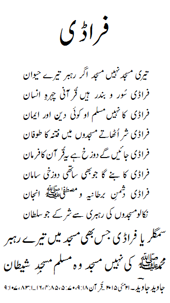 Fraudster poem by javed javed