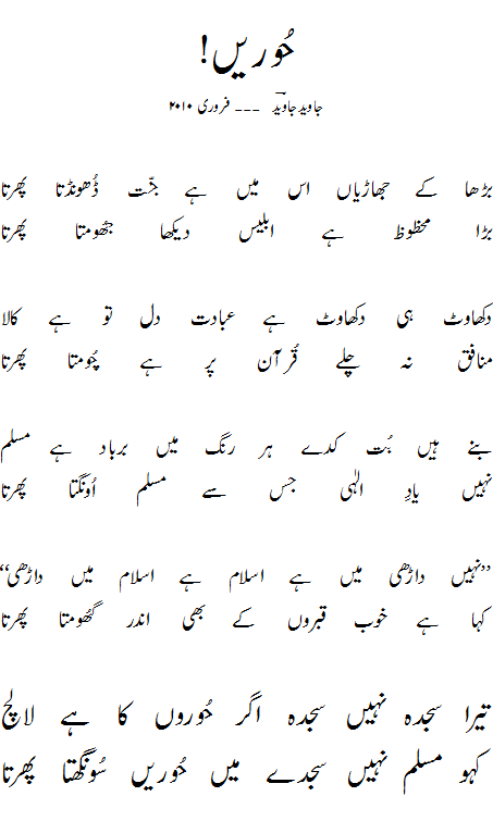 Humanity-Poem by Javed Javed