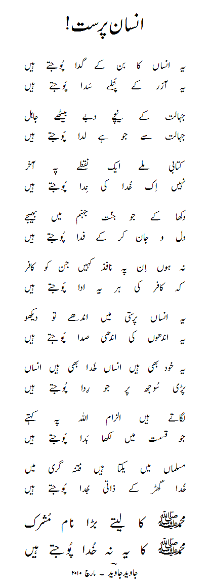 insan parast-Poem by Javed Javed