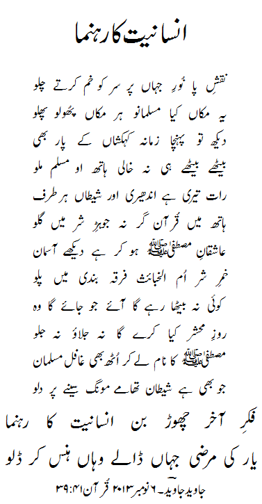 Submit to the will of Friend (Allah); wherever Allah put you (Hell or Paradise), go in smiling