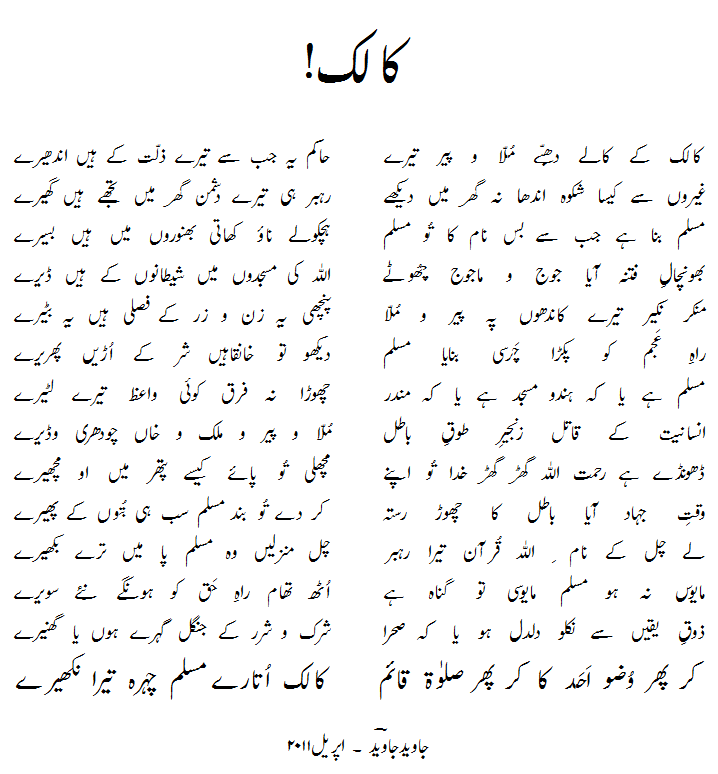 Kalak by Javed Javed