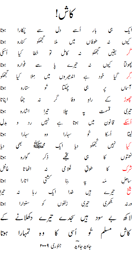 kash-Poem by Javed Javed