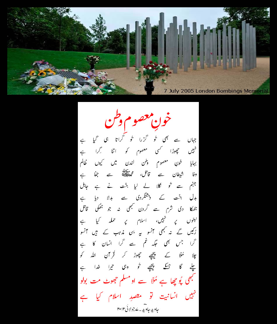 blood of country's innocent poem by javed javed about the bombing of london on 7 july 2005