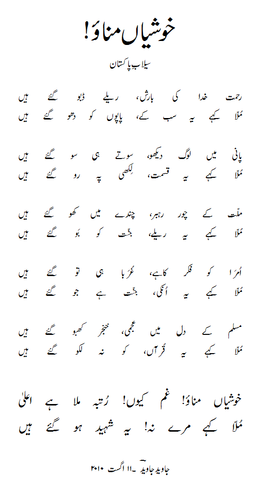 khushian  by Javed Javed