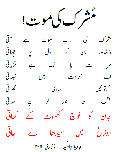 death of a MUSHRIK - POEM BY JAVED JAVED