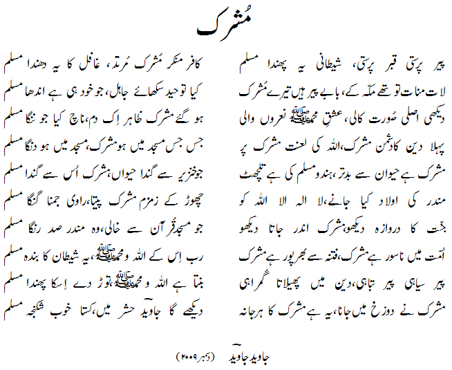 mushrik-Poem by Javed Javed