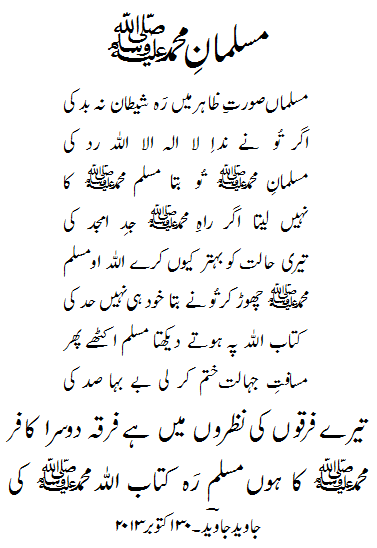 O Muslims of Muhammad - Poem by Javed Javed