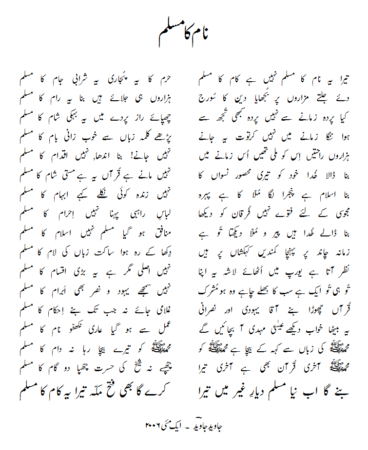 nam-ka-muslim-Poem by Javed Javed