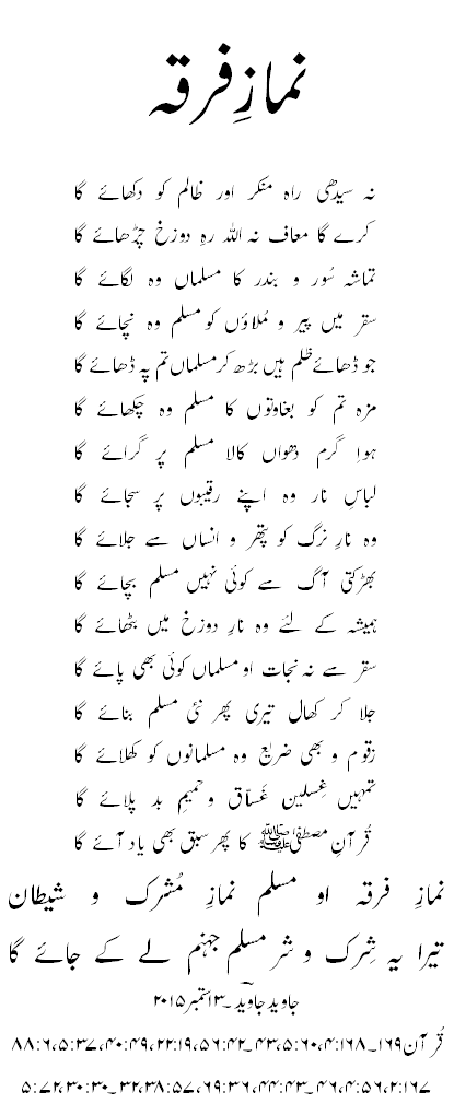 Namaz-e-Firqa poem by Javed Javed
