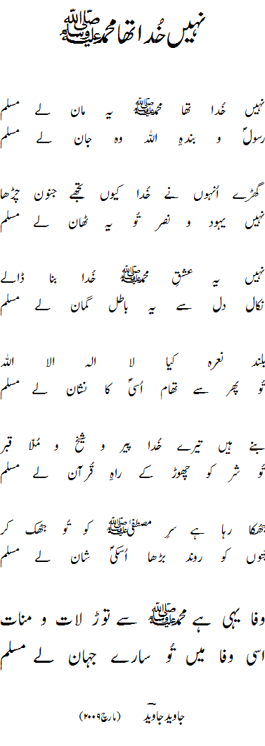 naheen-khuda-Poem by Javed Javed