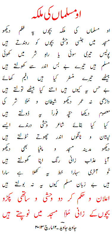 o-muslman-ki-malikah- poem by javed javed
