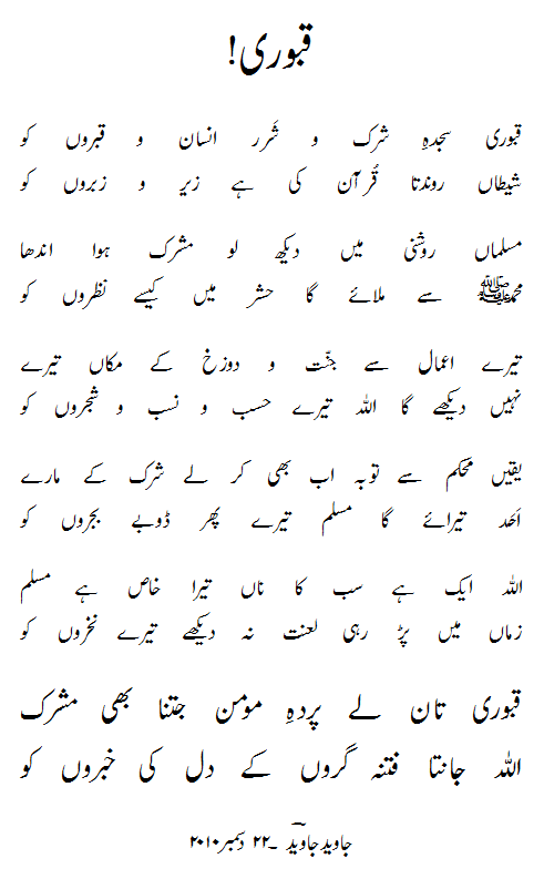 Qaboori poem