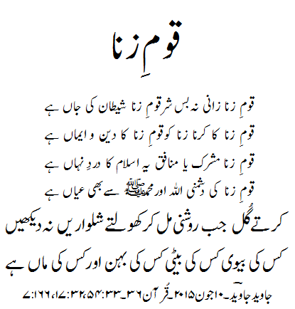 People of Zina-adultery-fronication - Poem by Javed Javed