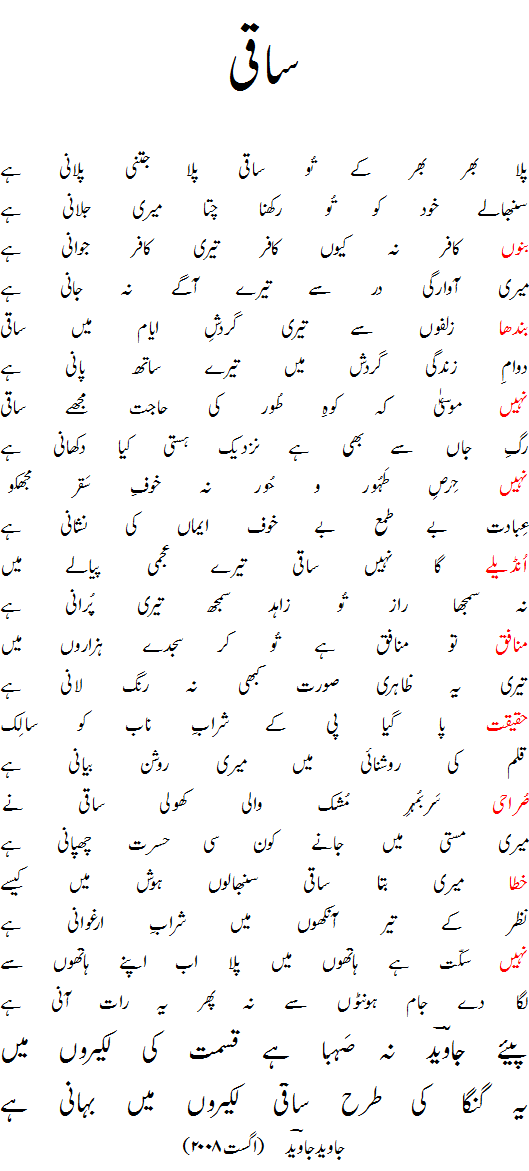 saqi-Poem by Javed Javed