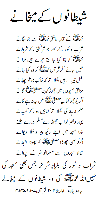 SATANS TAVERNS poem by javed javed