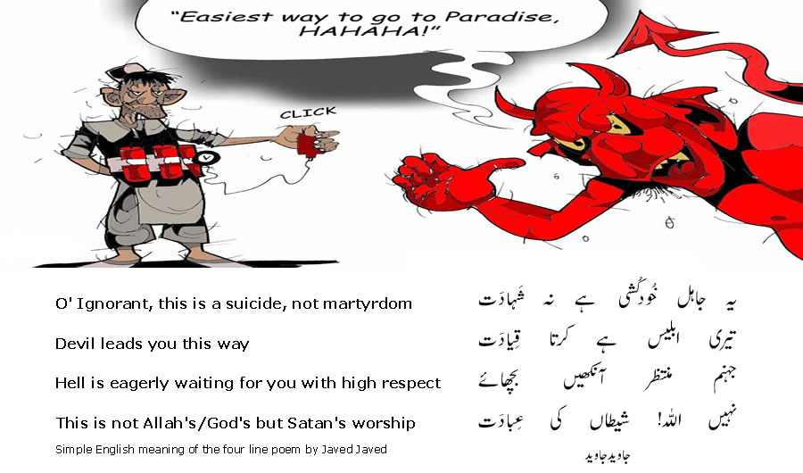 Suicide Bomber - Poem by Javed Javed
