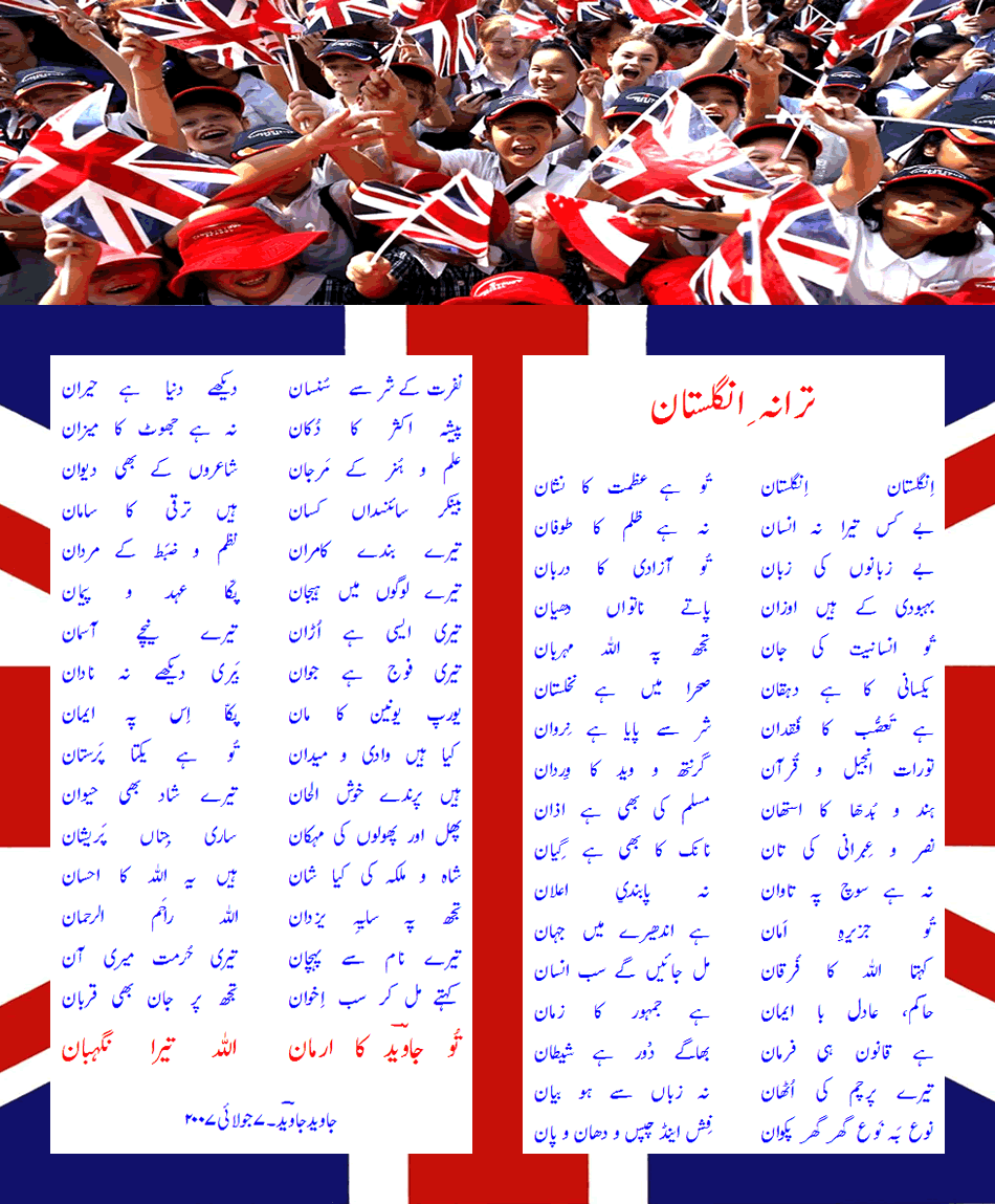 The Song of Britain - Poem by Javed Javed