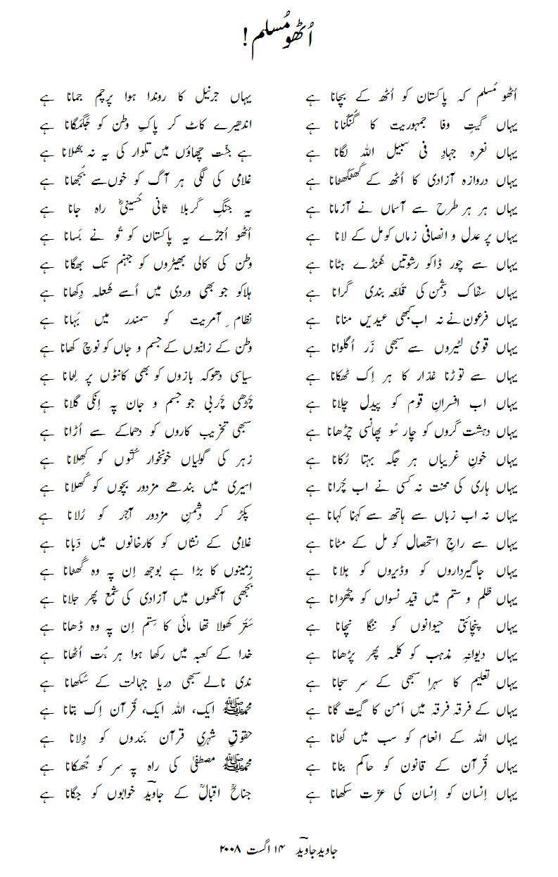 Uto Muslim-Poem by Javed Javed