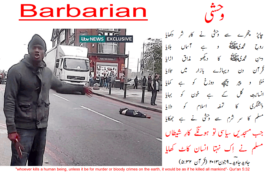 barbarian or vahshi of woolwich in london attack