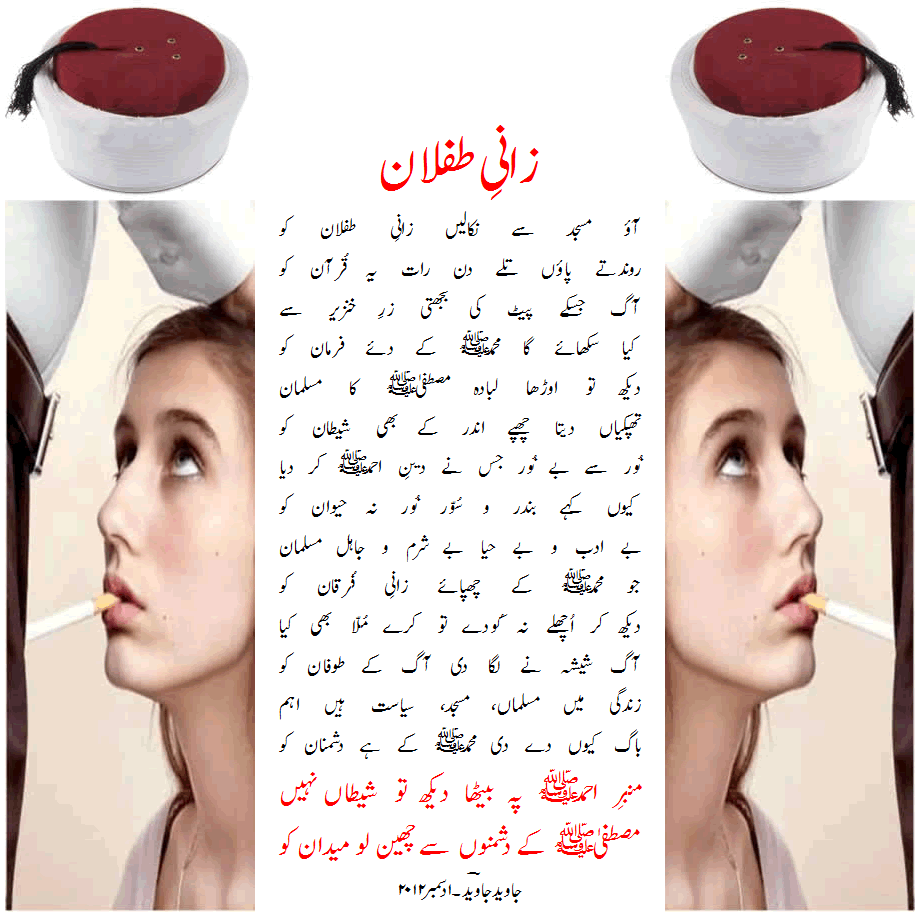 zani-e-tiflan-poem by  javed javed